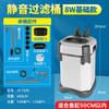 External filter fish tank aquarium external water purification circulation filtration system submersible pump mute