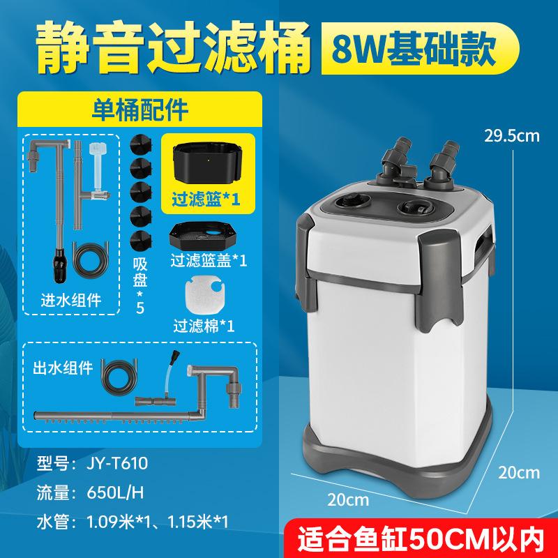 

External filter fish tank aquarium external water purification circulation filtration system submersible pump mute