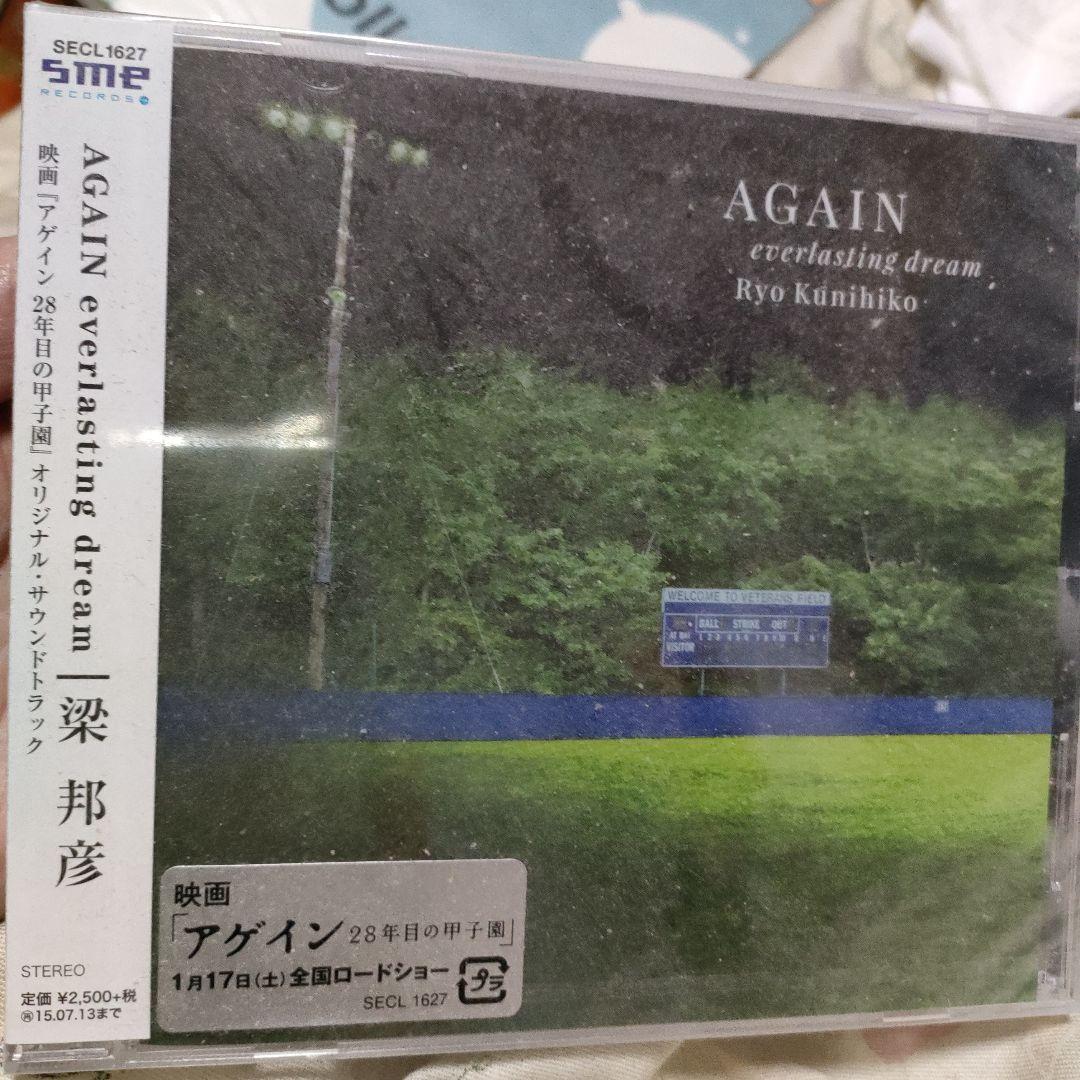 

[USED] Shogo Hamada s film Again soundtrack