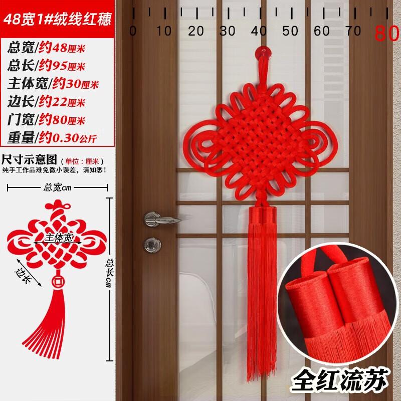 Meiliya Chinese Knot Wall Hanging