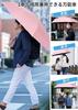 Automatic Folding UV Protection Rate Complete Heat Folding UV Wind Water 8 for Both Sun and Sun Storage Pouch Heat Stroke Prevention Parasol,