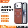 The New Small Dotted Textured Leather Is Suitable for the iPhone 17 Pro Max Rotating Magnetic Stand Phone Case, 16 Leather Protective Cover