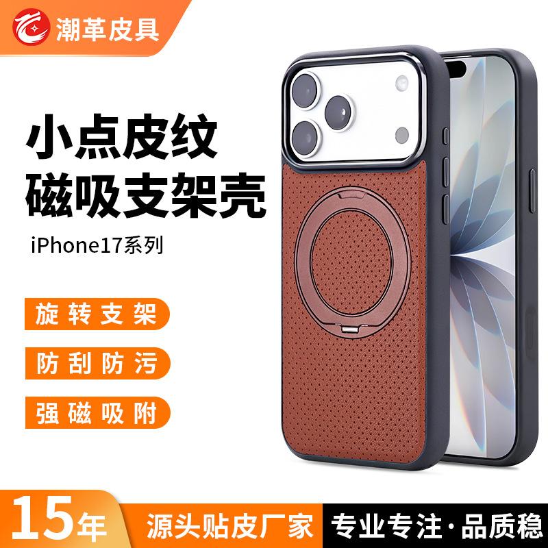 The New Small Dotted Textured Leather Is Suitable for the iPhone 17 Pro Max Rotating Magnetic Stand Phone Case, 16 Leather Protective Cover