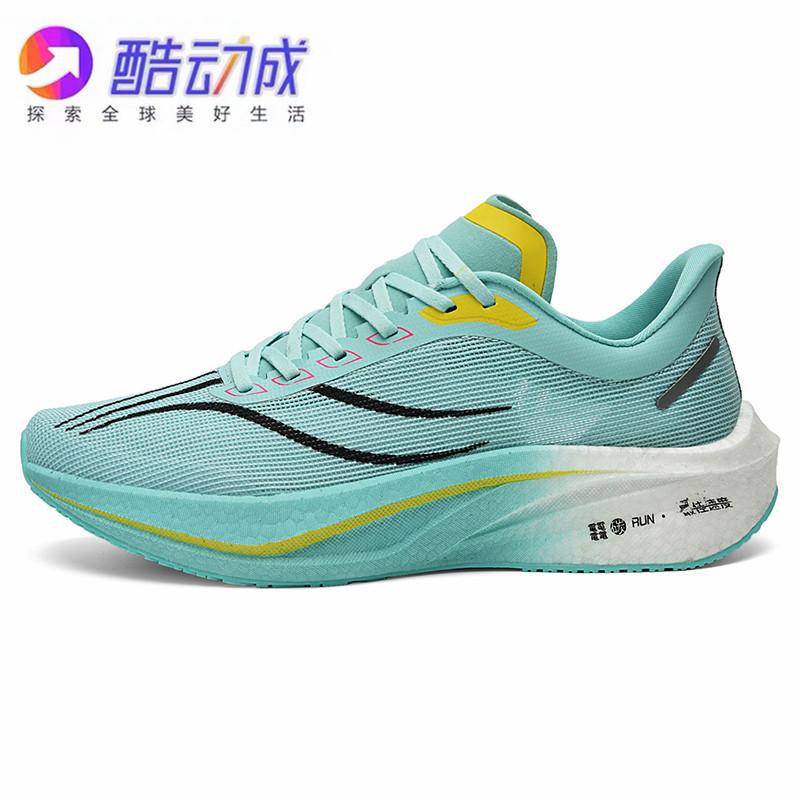 New Feidian C Carbon Board Running Shoes New Models Lightweight High Rebound Sports Professional Racing Shock Absorption Running Shoes