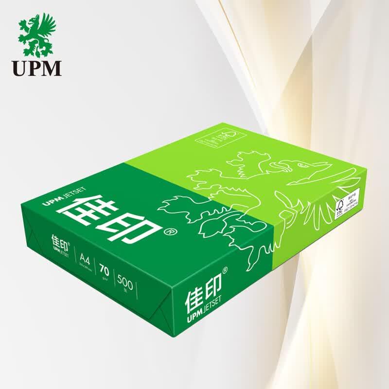 Jiayin Office Copy Paper