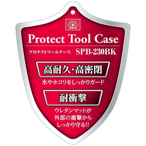 SK11 (SK11) Protect Tool Case External Dimensions Width 230 x Depth 192 x Height 111mm SPB-230BK