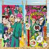 Saiki K Japanese Anime Big Microfiber Beach Towels Quick Dry Towel Sand Beach Towels Pool Towel for Travel Swim Pool Yoga
