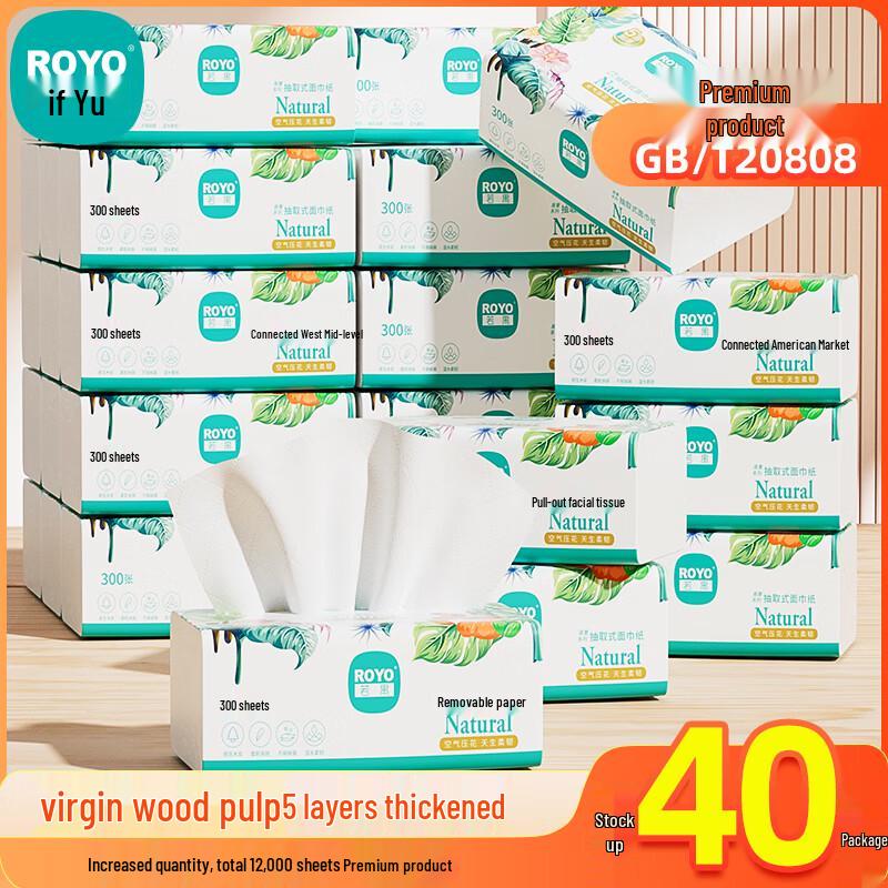 Caiqi Cai 5-Ply Virgin Wood Pulp Facial Tissues