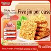 Meile Original Glutinous Rice Crisps
