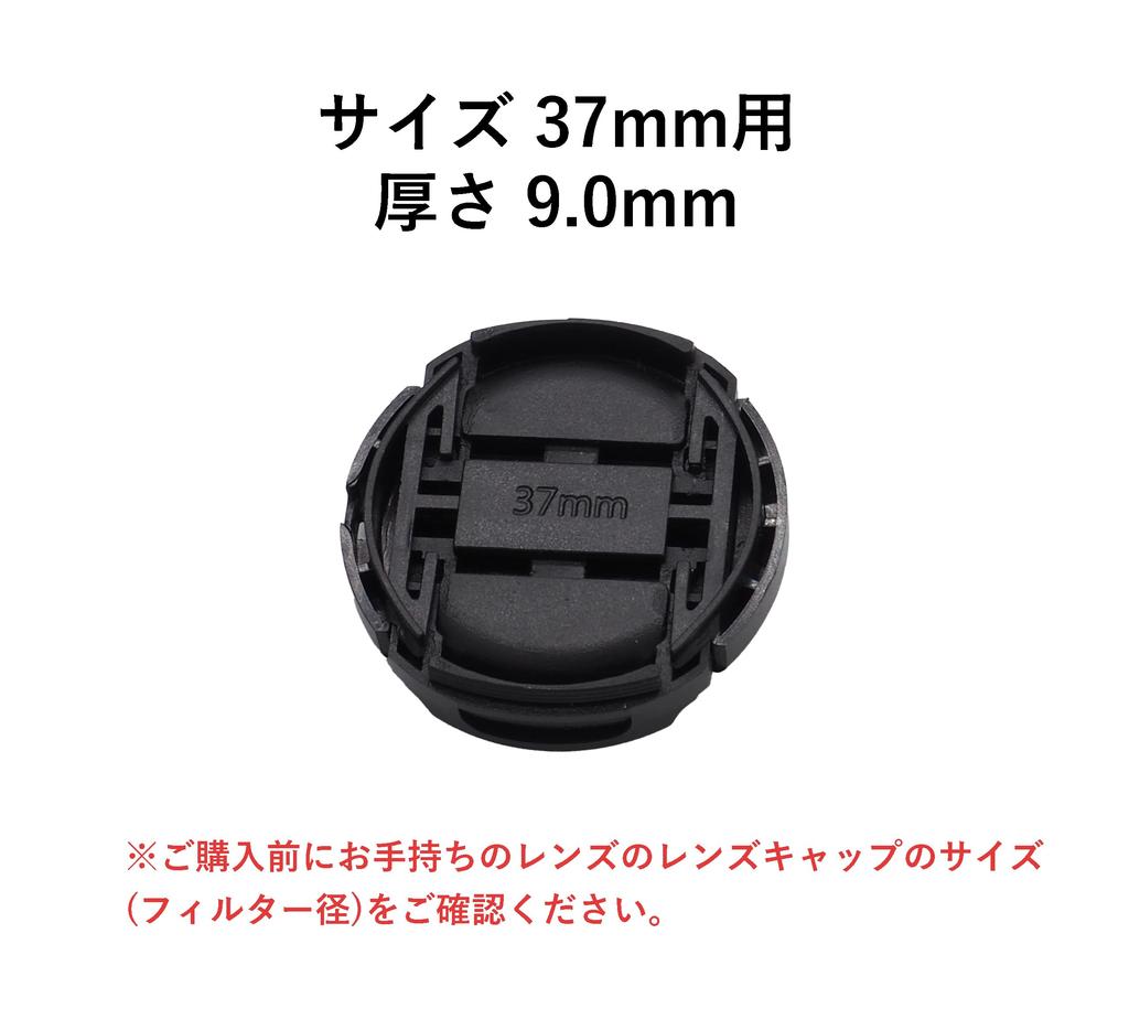 Audiophile Lens 37mm Camera Lens Lens Front Lens Protector Inner Universal Set Caps, Caps, Spring-Loaded, Anti-Loss Cord, Caps, Caps, Attachment,