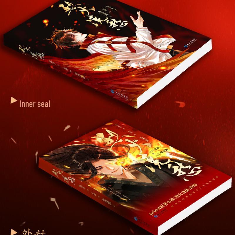Novel: "A Blaze of Fury" - Sword Spirit: Xuan Ji, Human Emperor: Sheng Lingyuan, Sha Po Lang (Original Manga, Physical Book)