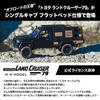 MN Model Toyota Land Cruiser 79 Overland Specification Scale Outdoor Radio Control RTR 4WD Drive RC Car Rock Crawler RTR with Technical Approval Mark