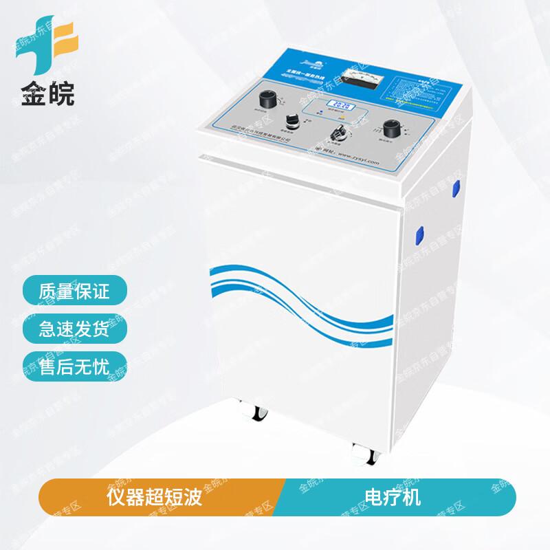 Ультракоротковолновый физиотерапевтический аппарат Jinwan NK-P-B