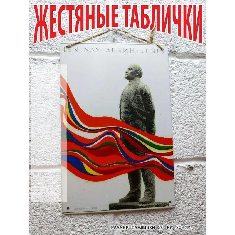 Vote for Further Prosperity of Our Cities & Villages Soviet Tin Sign, Vintage Propaganda Wall Art