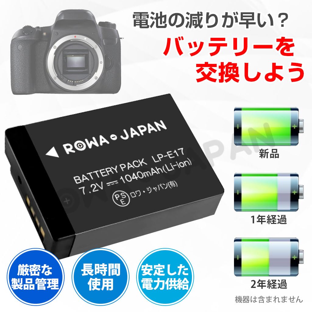Rowa Japan Kompatybilny Kompatybilny Ładowarka USB Standard PSE Kompatybilny z Canon Rebel EOS i RP LP-E17 (2 Ładowarki) + Zestaw LC-E17 Type-C, Inspekcja,
