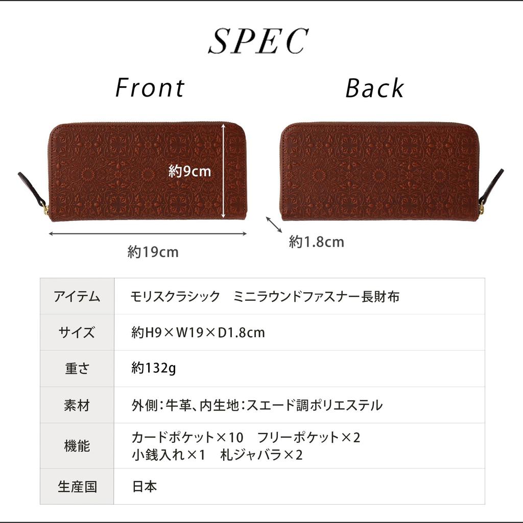 [HIRAMEKI.] Genuine Leather Wallet for Men and Women, Mini Zip-Around Long Wallet, Morris Classic, Slim and Compact, William Morris Art (Black)