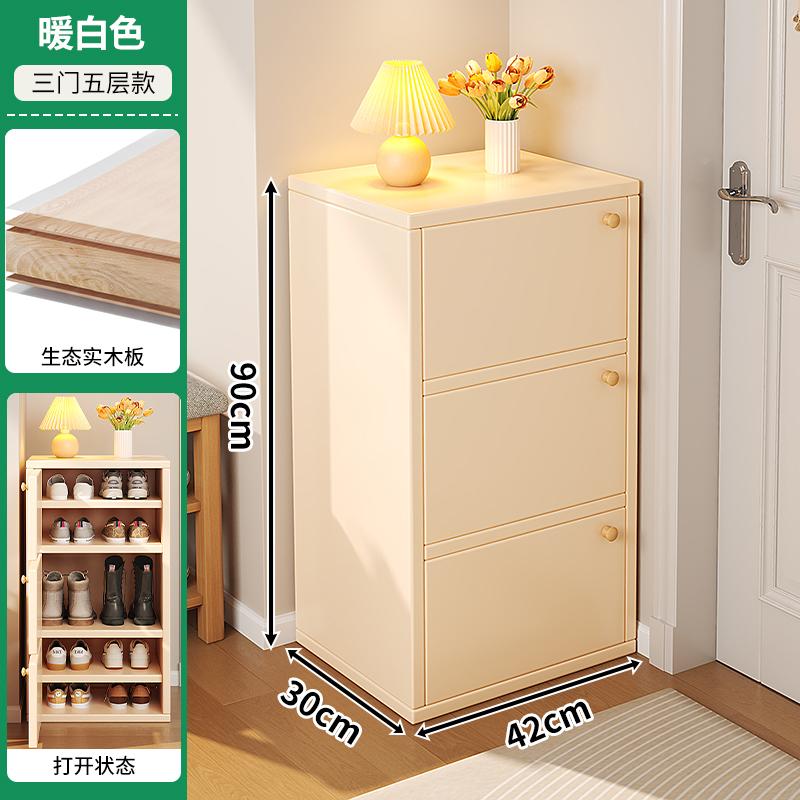 Modern Minimalist Solid Wood Shoe Cabinet, Small Narrow Door Home Storage Unit, New Popular Multi-Layer Dresser, Indoor Corner