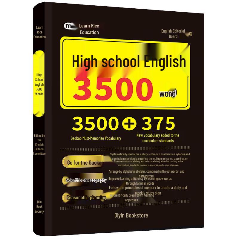 High School Gaokao Study & Exam Prep Series