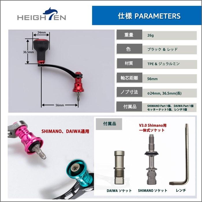 HEIGHTEN Reel Handle 56mm x 24mm with TPE Knob (Black & Red) (HT9402)