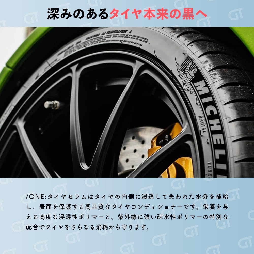 Garage Tire Serum Japanese Therapy/ONE (Official Product) (500ml)