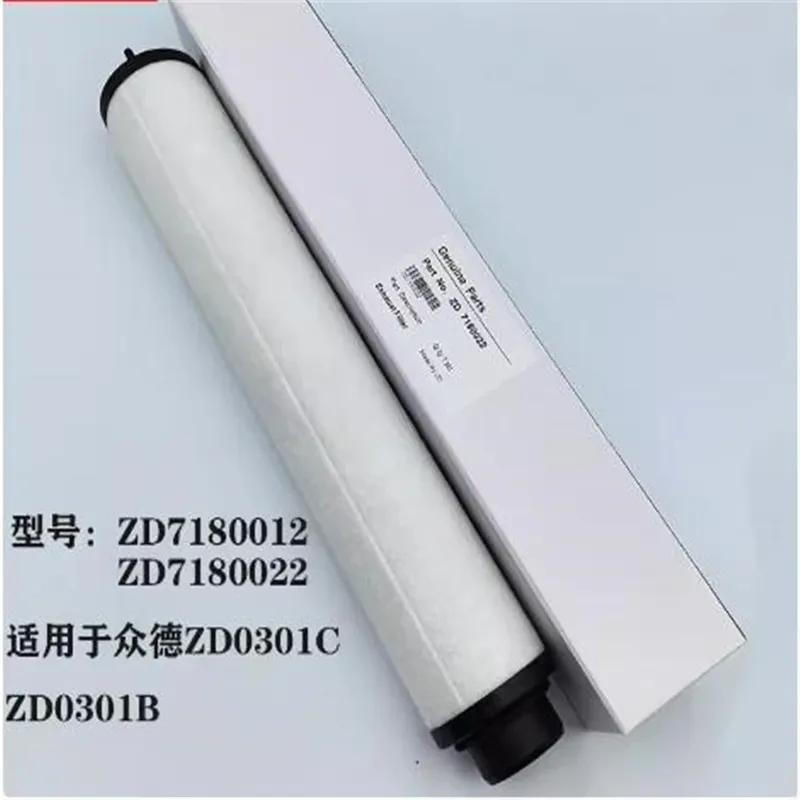1pcs ZD vacuum pump V0100 exhaust filter new model ZD7180012 alternative ZD7180022