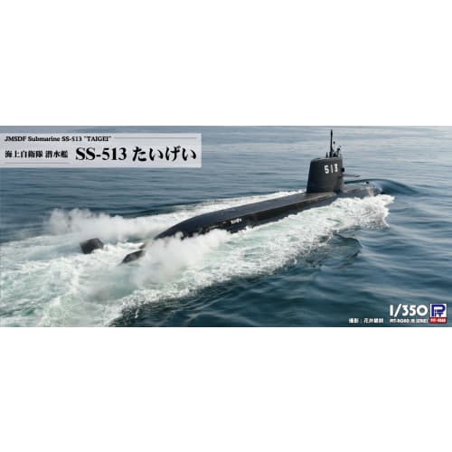 Pit Road 1/350 JB Series Japan Maritime Self-Defense Force Submarine SS-513 Taigei Plastic Model JB35