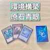 Yu-Gi-Oh! Constructed White Double Sleeves Deck [Blue-Eyes Dragon]
