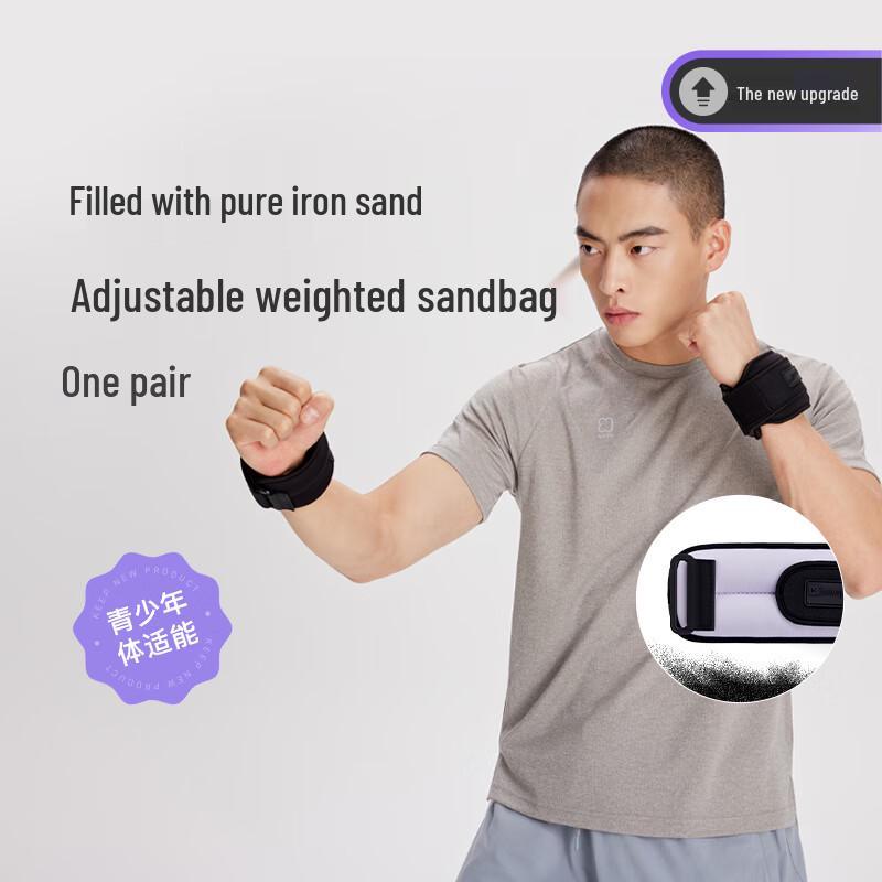 Keep Weighted Sandbag Ankle/Wrist Weights 1kg*2