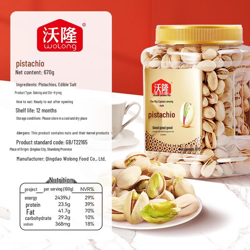 Wolong Salted Pistachios, 670g Can