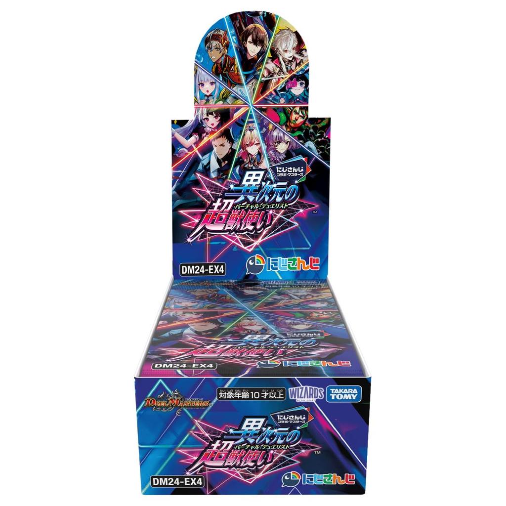 Duel Masters TCG Nijisanji Collaboration Masters Beast User from Another BOX DM24-EX4 "Super Dimension"
