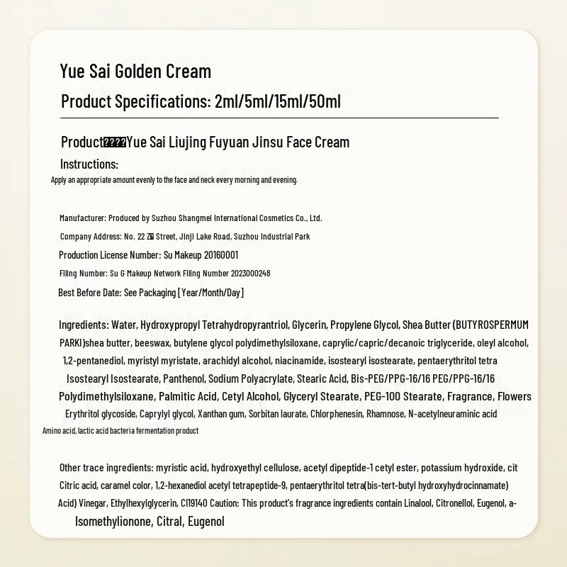 Yuxi Gold 2nd Gen Face Cream