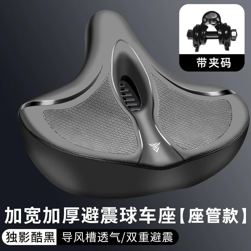 Mountain Bike Saddle Soft Comfort Cycling Road Seat Men Women Bicycle Cushion Long Rides
