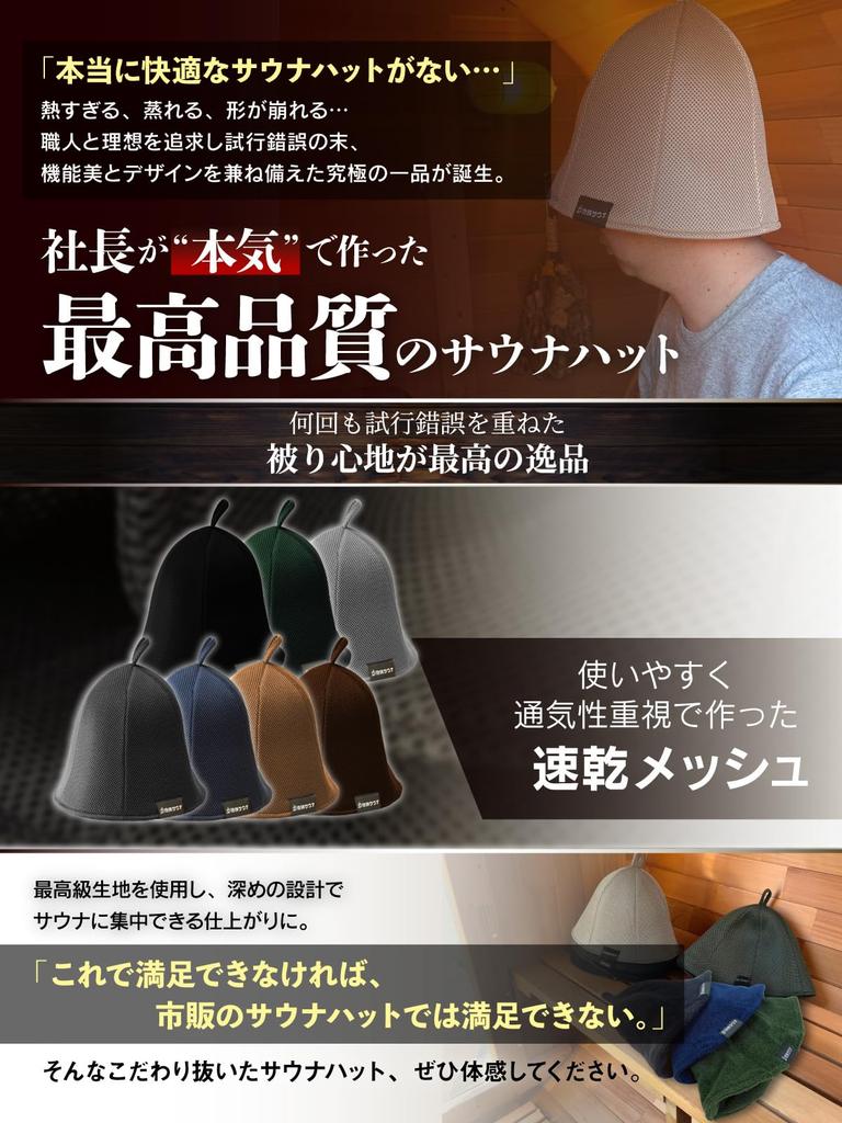 Chikyu Sauna Sauna Mesh Sauna Extra Damage Care Hat, Cap, Thick, Double-Layered, Deep, Breathable, Quick-Drying, Washable, Stylish, (Beige)