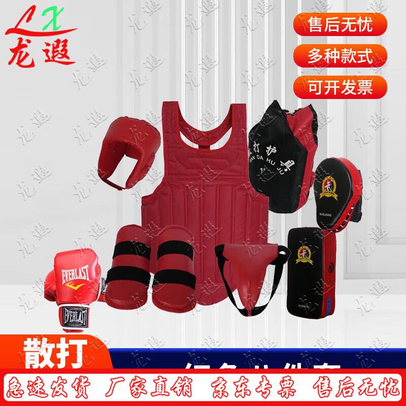

Longxia Boxing and Sanda Protective Gear Set
