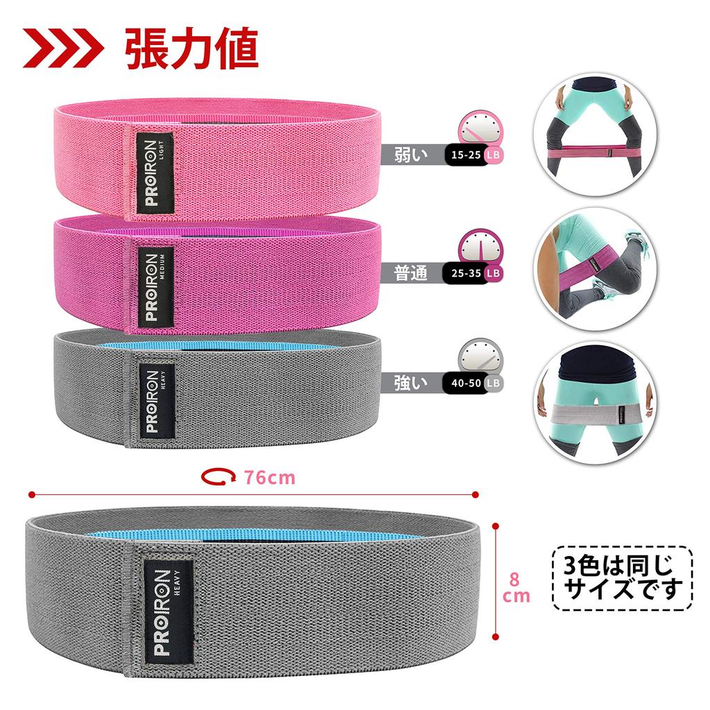 PROIRON Hip Band Training Set with Special Resistance Bands Bands of Different for Thigh and Weight Features include a durable storage and is ideal