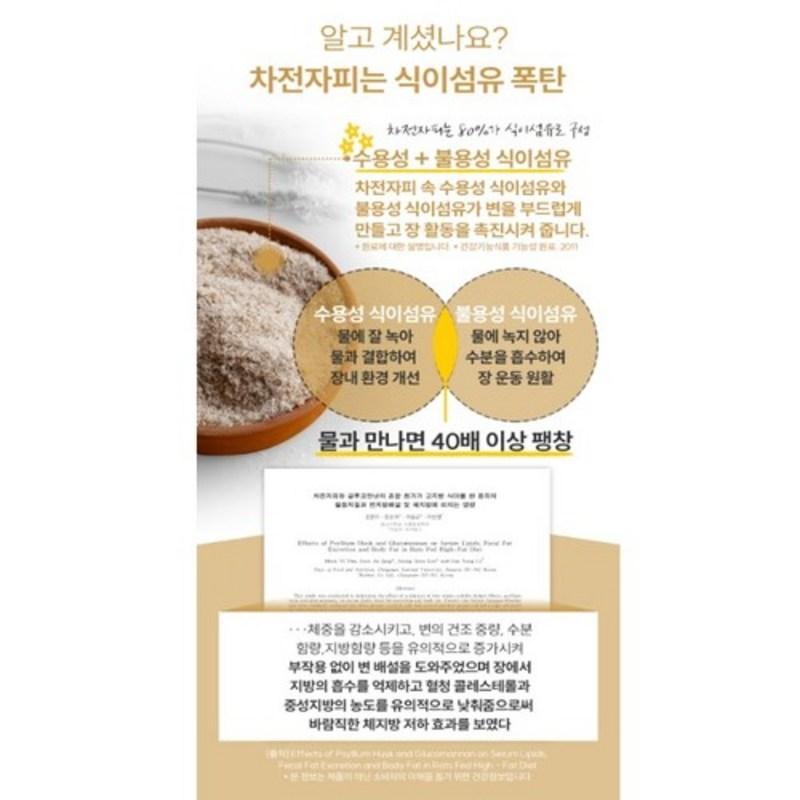 Indian psyllium husk, oat dietary fiber, probiotics, premium, containing 22 types of mixed lactic acid bacteria, VL8 office workers, 70 tablets x 2,