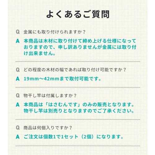 Hasamundesu Vertical Type, Set of 2, Indoor Clothes Dryer, Window Frame Clothes Dryer