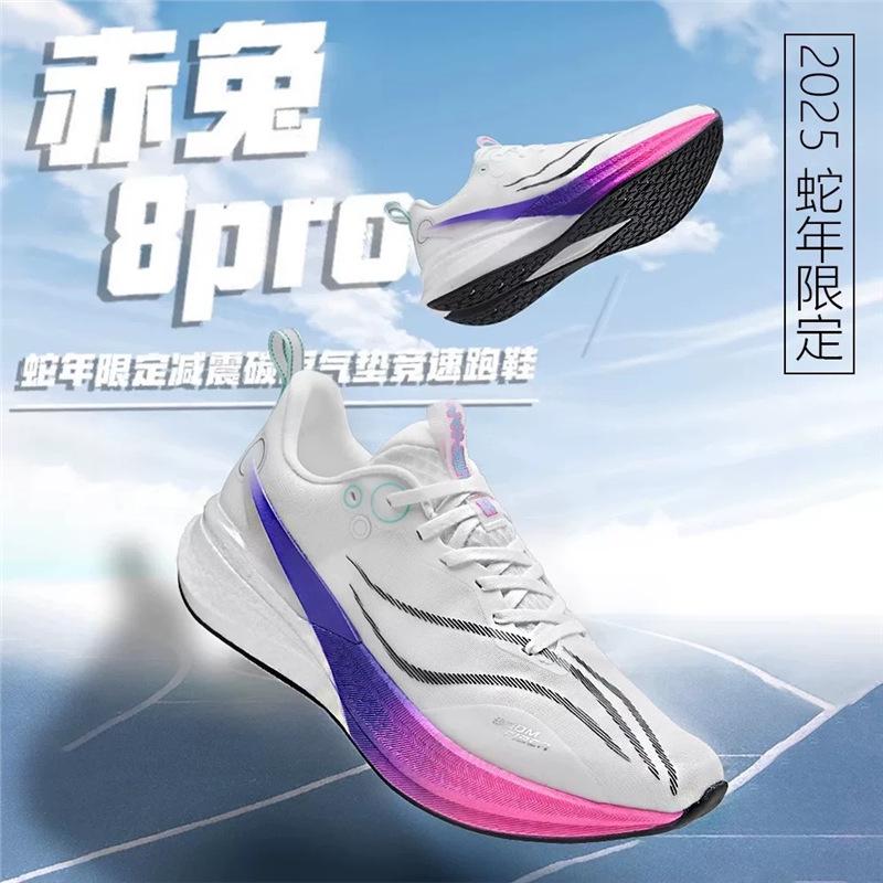 Chitu 8pro Running Shoes Mesh Breathable Men's Older Children's Sports Professional Shock Absorption Racing Body Test Running Shoes Feidian 6C
