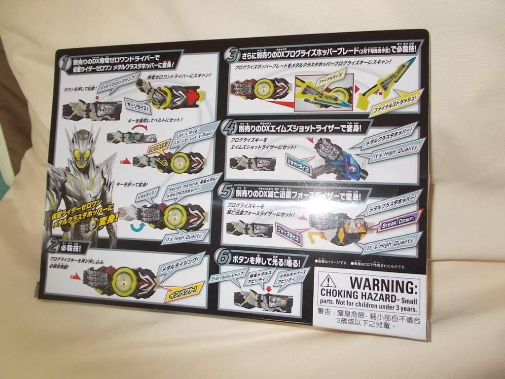 Kamen Rider DX Metal Cluster Hopper Progress Key Zero-One