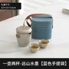High-end Ru kiln travel tea set, one person drinking outdoor teapot teacup, portable Kung Fu tea set, Kuaike cup