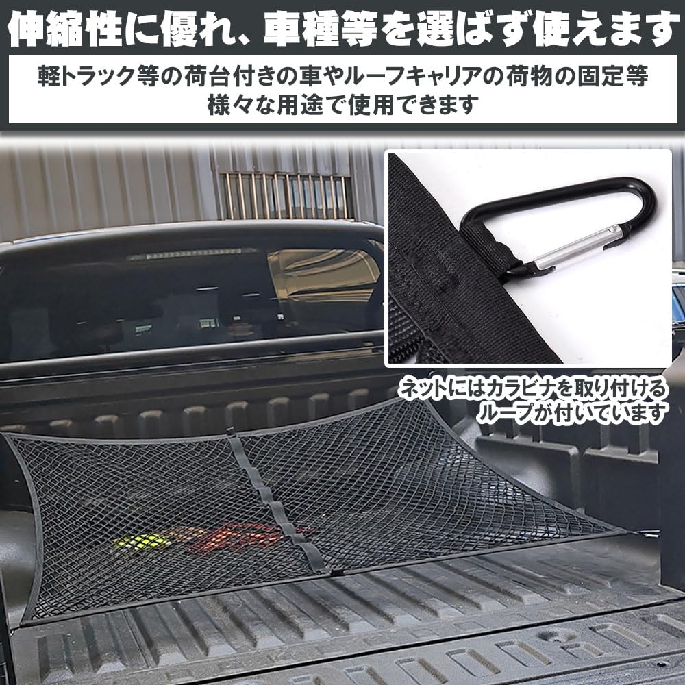 Extendable cargo net with carabiners and storage bag luggage compartment roof carrier x included, (120cm 120cm)