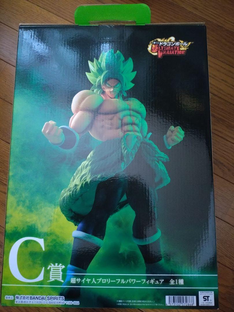 

[USED] Super Saiyan Broly Full Power Figure C Prize