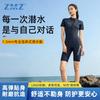 Womens 1.5mm Full Body Wetsuit Snorkeling Swimming Surfing Warm Water Diving Short Sleeve Shorts