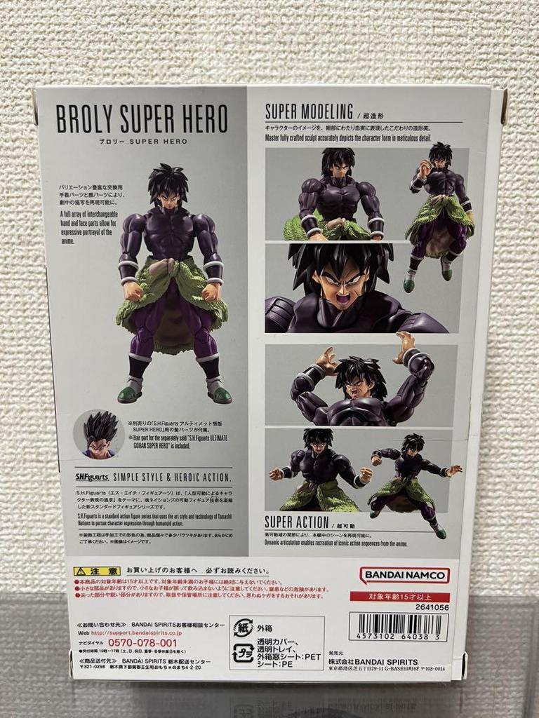 [USED] S.H.Figuarts Broly SUPER HERO