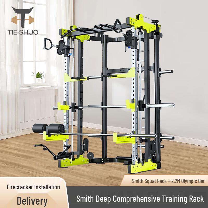 TieShuo Commercial Smith Machine Multi-functional Trainer