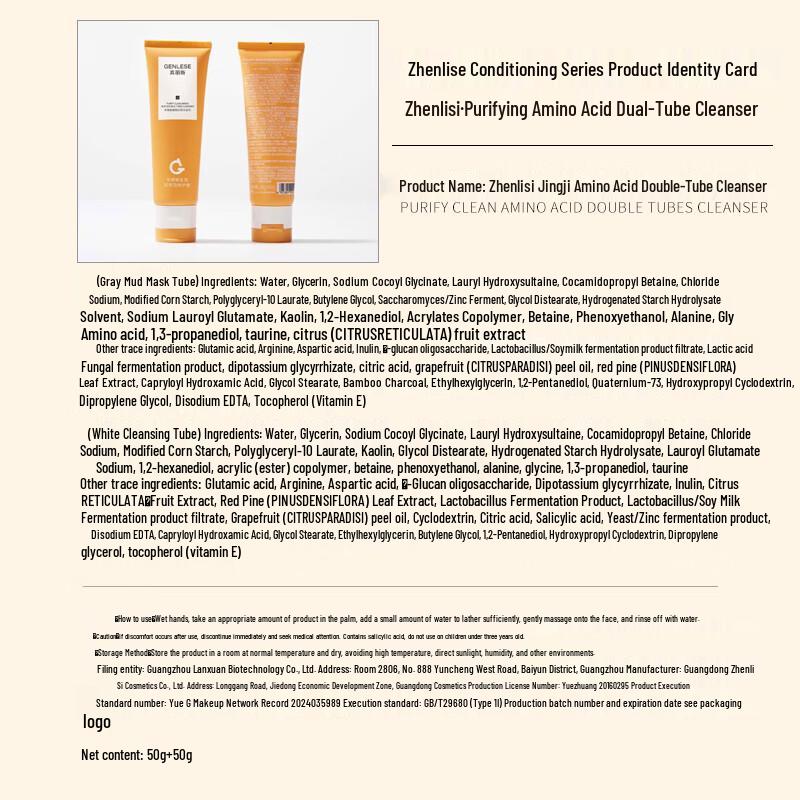 Genlese Amino Acid White Clay Dual-Tube Facial Cleanser