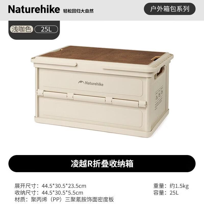Naturehike Lingyue Folding Outdoor Storage Box