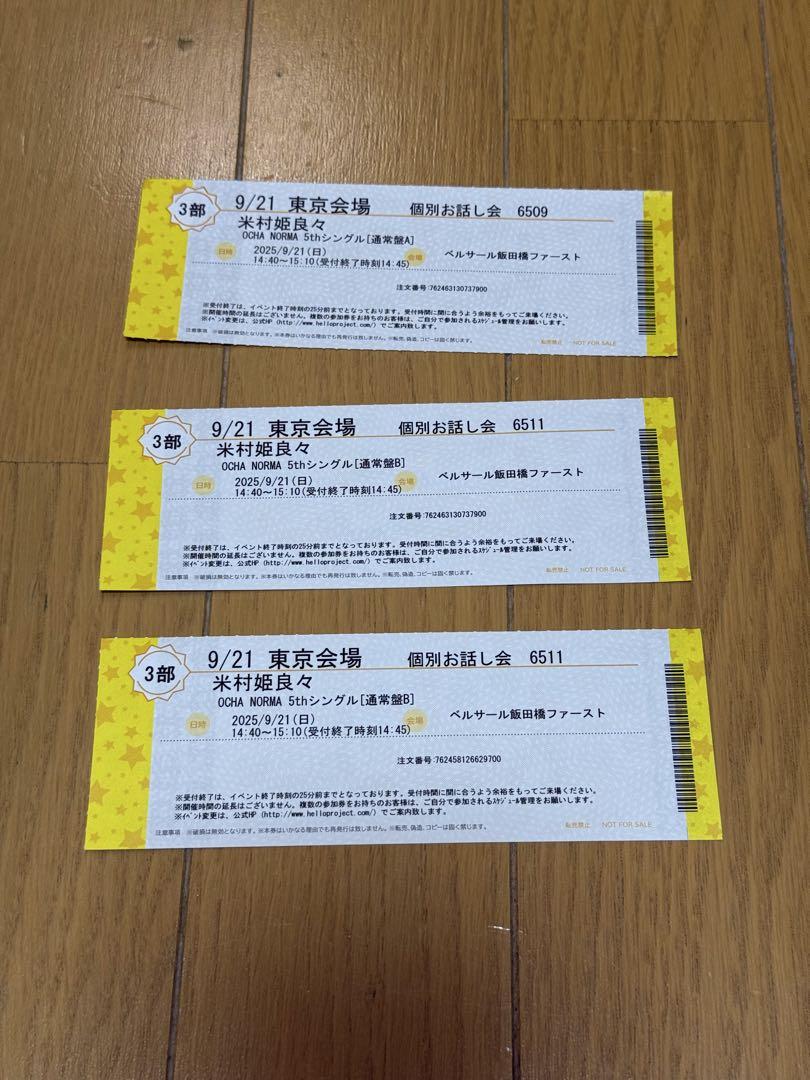 

[USED] OCHA NORMA Himera Yonemura Individual Talk Session 9/21 3 Parts 3 Tickets