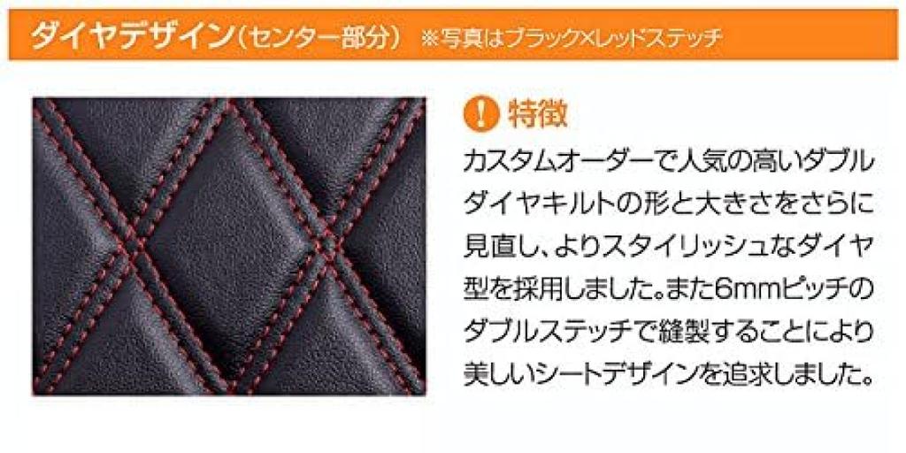 Clazzio Seat Covers for 140 Series Clazzio Diamond Brown X Ivory Stitch Porte/Spade ET-1042 [16ETB1042N]