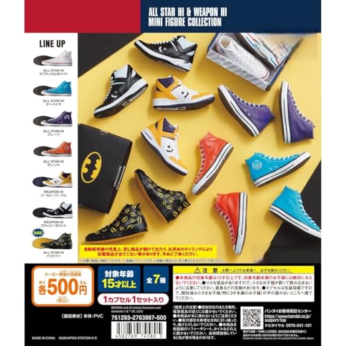 

CON*VERSE ALL STAR HI & WEAPON HI MINI FIGURE COLLECTION [Complete Set of 7] Miniature Capsule Toy